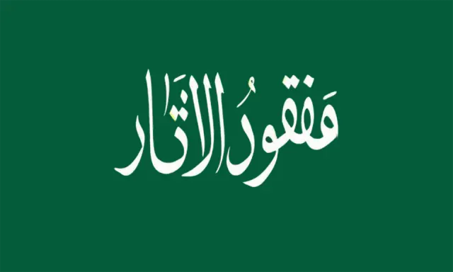 پرچم مدل مفقود الاثر